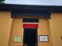 -毛泽东同志旧居