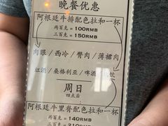 -El Bodegon阿根廷秘鲁餐厅(幸福路店)
