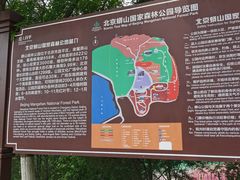 -北京十三陵国家森林公园蟒山景区