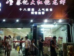 android_upload_pic-日食记精菜馆(建邺万达店)