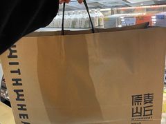 -原麦山丘(世纪金源店)