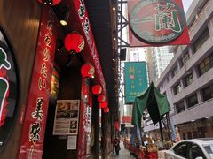 -一蘭拉面(铜锣湾店)
