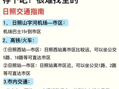 -日照灯塔风景区