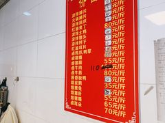 -丽妹肺片(郫都区店)
