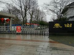 -泰州凤城河风景区-泰山公园