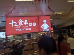 门面-华为西安研究所v4-食堂1