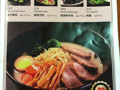 菜单-面爱面(长椿街店)
