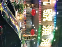 -九號渔港·蒸汽海鲜·粤菜茶点(八卦岭店)