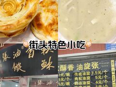 -油旋张(大观园店)