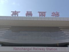 -南昌西站