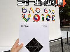 -三里屯太古里