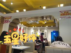 -华辉拉肠(宝华店)