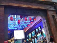 -歹街(金成店)