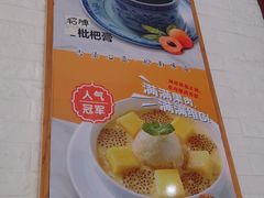 -古春堂凉茶甜品(拱北口岸店)