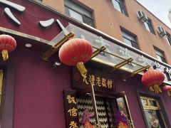 -林之六八·6886大连老菜馆