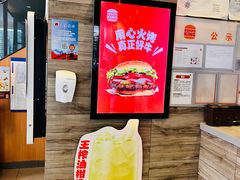 -汉堡王(北京三里屯购物中心)