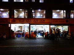 门面-老杨饭店(万科里店)