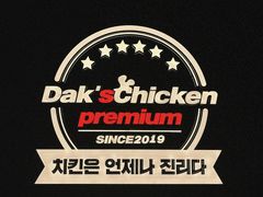 -Dak's 炸鸡(远景路店)