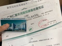 -广州仁爱天河医院体检中心