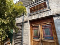 -小吊梨汤·北京菜·烤鸭(鸟巢店)