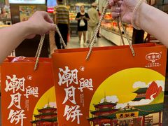 -老潮兴粿品(龙北店)
