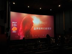 -深圳百老汇电影中心(IMAX万象天地店)