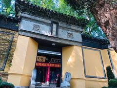 -无锡惠山寺