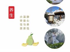 -威海天沐温泉度假区