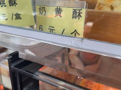 -宝光熏肉鞋底火烧(新街口店)