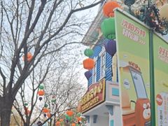 -沈阳方特欢乐世界