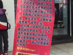 -傅强排骨(成都总店)