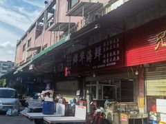 -马王堆海鲜水产市场