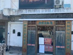 -挂旗柴锅鸡(蚌山区嘉年华店)