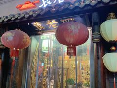 -袁老四老火锅(飞马水城店)