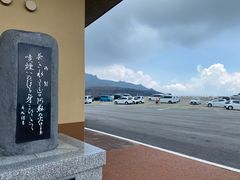 -阿苏山