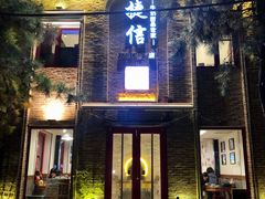 门面-捷信牛奶甜品世家(五道口店)