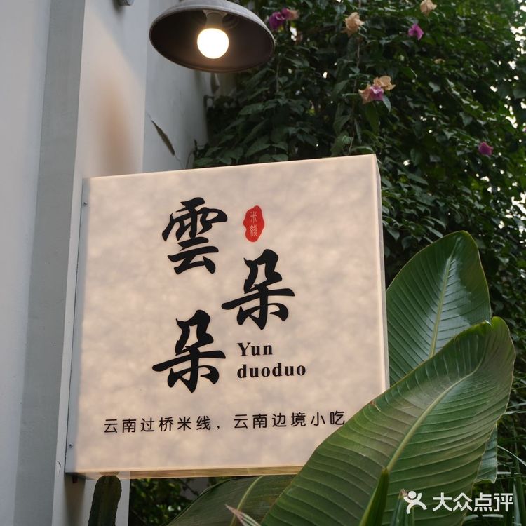 不太好找的宝藏过桥米线被我找到啦