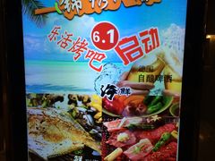 -澜小宴·锦绣江南(金沙滩店)
