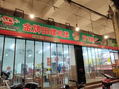-芳记粉店(总店)