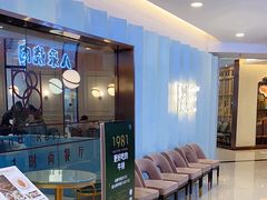 -1981牛排西餐厅(海信店)