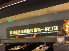 -烤匠麻辣烤鱼(万象城店)