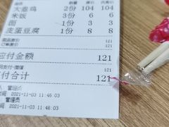 -东财大盘鸡(黑石礁店)