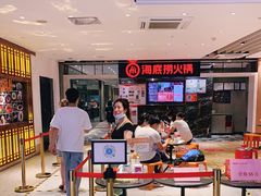 -海底捞火锅(航洋城店)