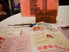 -畔山酒店中餐厅