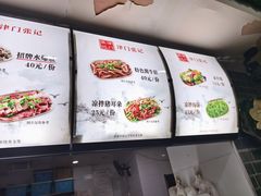 -津门张记包子铺(华昌道店)