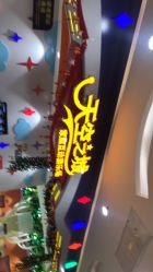 -天空之城家庭互动游乐场