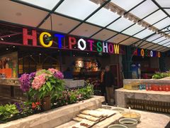 -火锅岛潮牌自助餐厅(天津天佑城店)