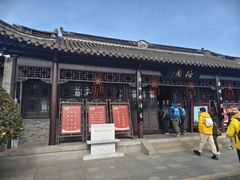 -梅园