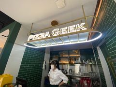 -做披萨的奇葩(中海央墅店)