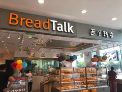 门面-BreadTalk面包新语(龙之梦购物中心莘庄店)